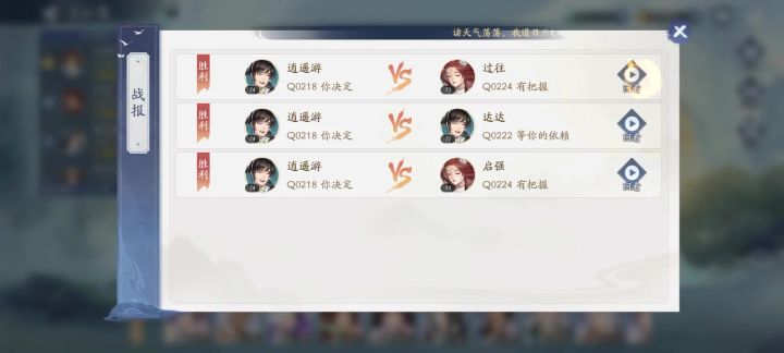 书仙录阵容推荐截图