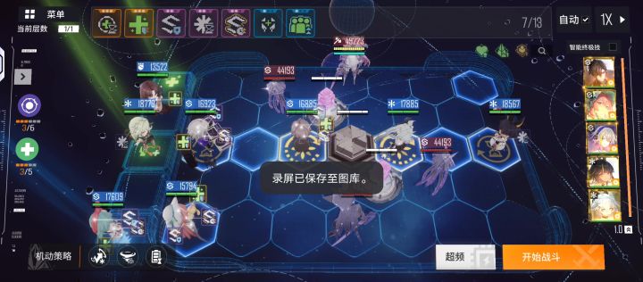 [活动31全挑战] 给各位看看闪避队的厚重截图