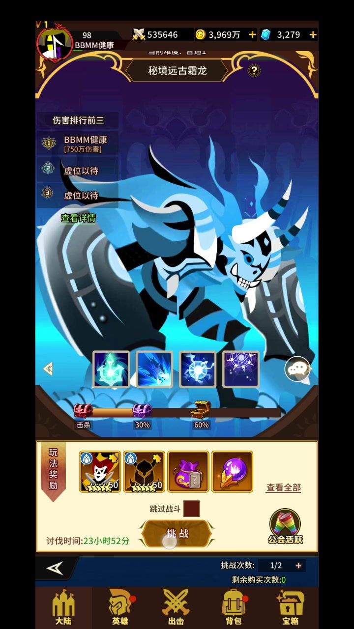 0氪战术大师,前期打boss英雄,独眼罗兰和木灵少不了。截图