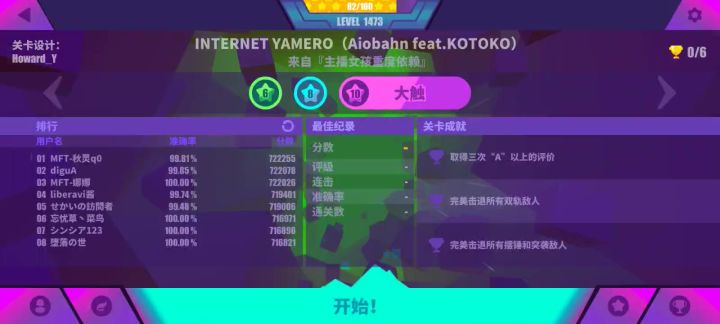 一加8t断触，系统color13截图