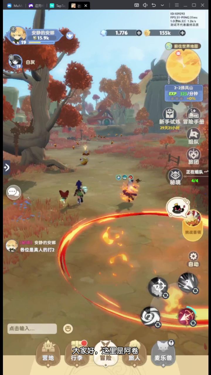 出发吧麦芬 轻量化放置MMORPG手游,休闲养脑的不二之选截图