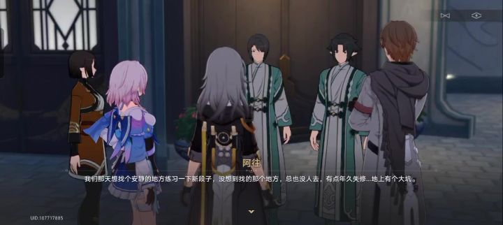 崩铁相声二人组截图