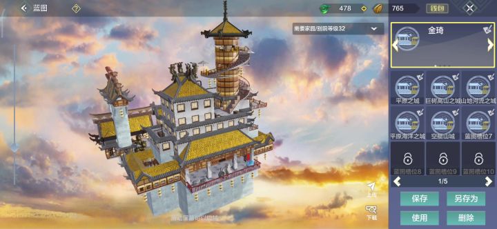 晚安,金琦出岫截图