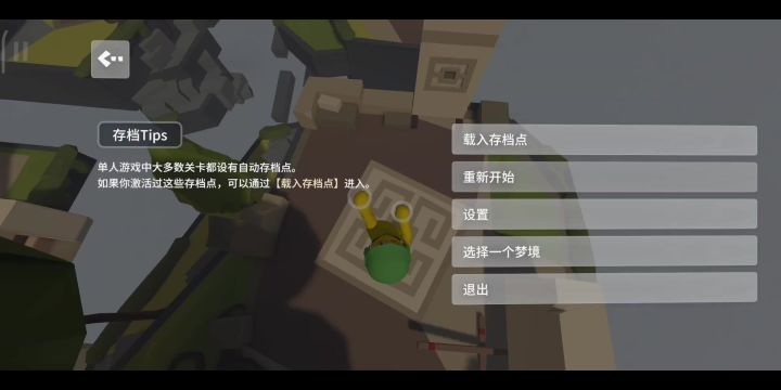 阿芝特克(旧路线)截图