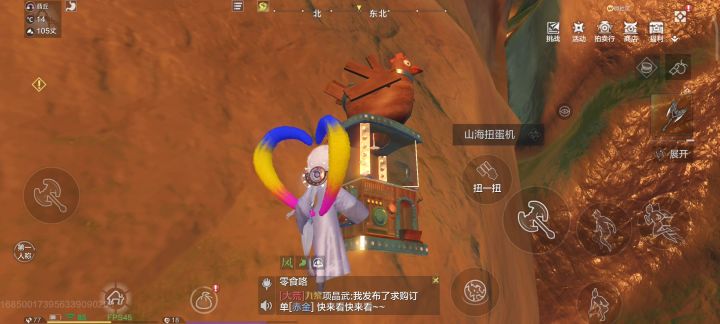 妄想山海截图