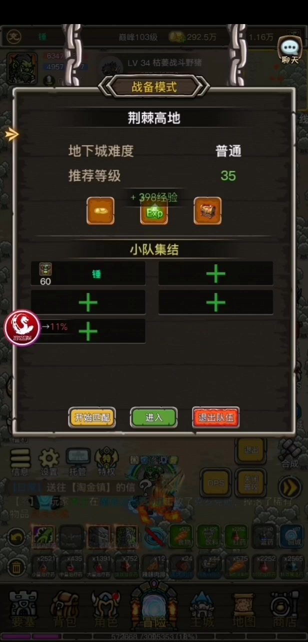 竞速 重在参与截图