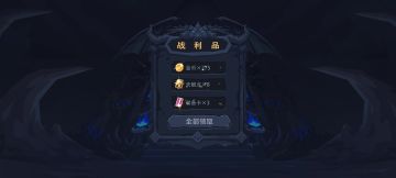 【天才占星师】-黑暗之塔攻略