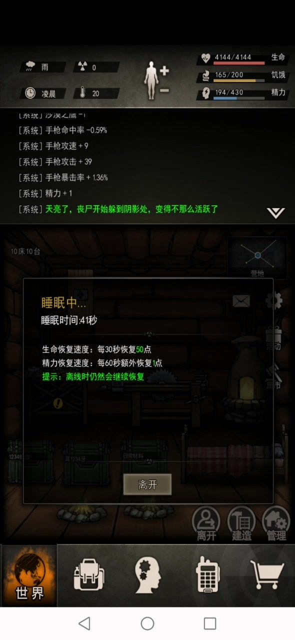 阿巴阿巴截图