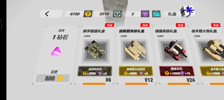 攒魔方的第N天截图