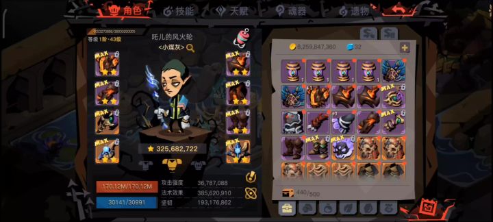 沙之眼法师过图属性截图