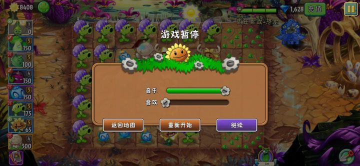 小僵尸无敌截图