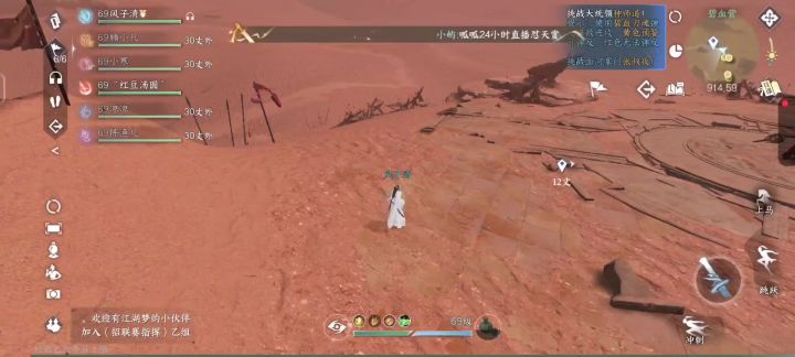 [逆水寒手游攻略]新副本流派老三截图