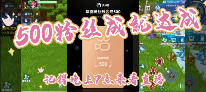 我的起源截图