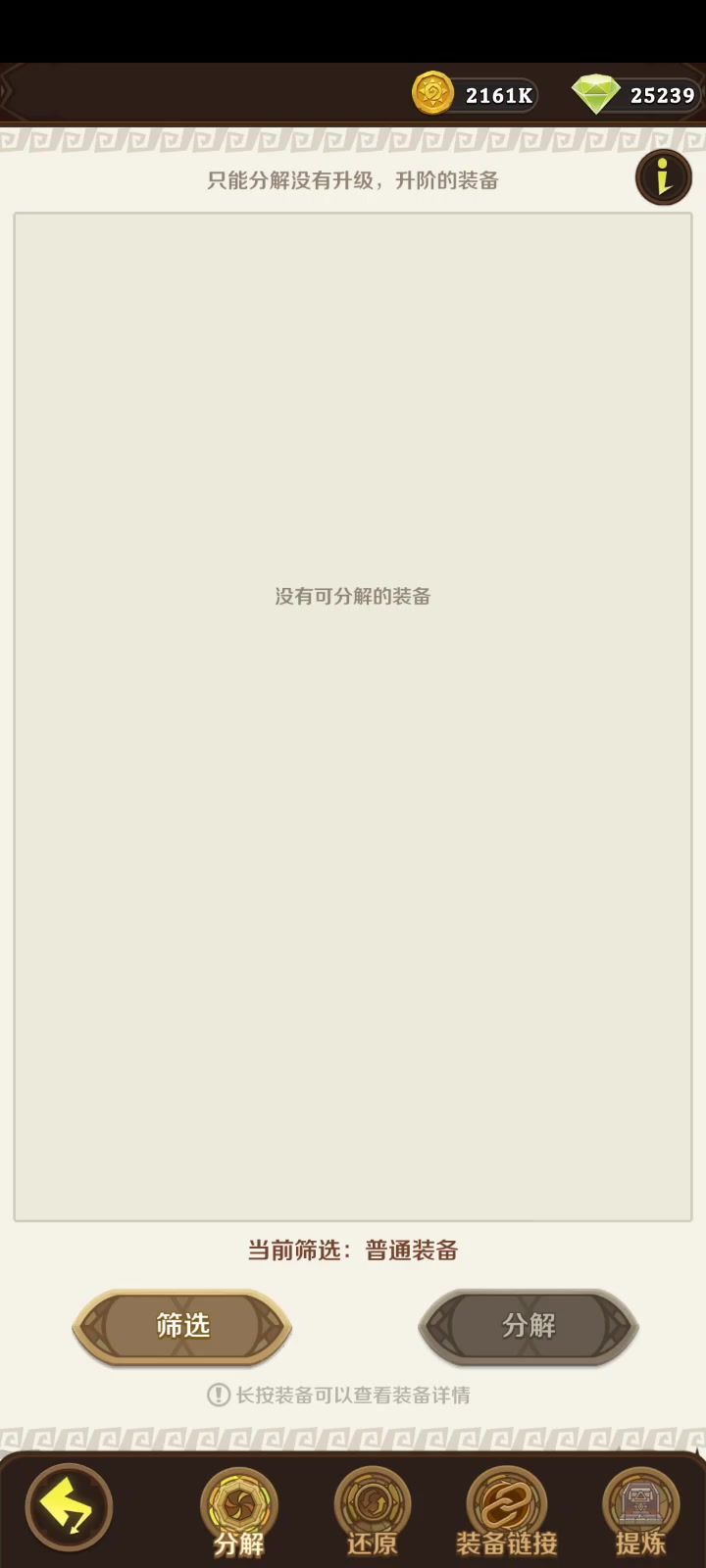 游戏这么多bug你们不管吗？截图