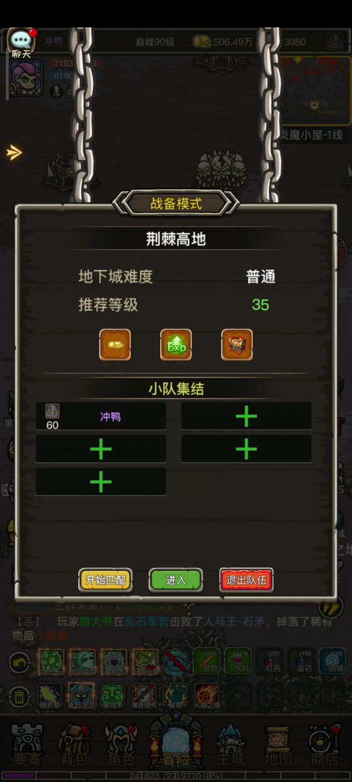 趣味竞速ing截图