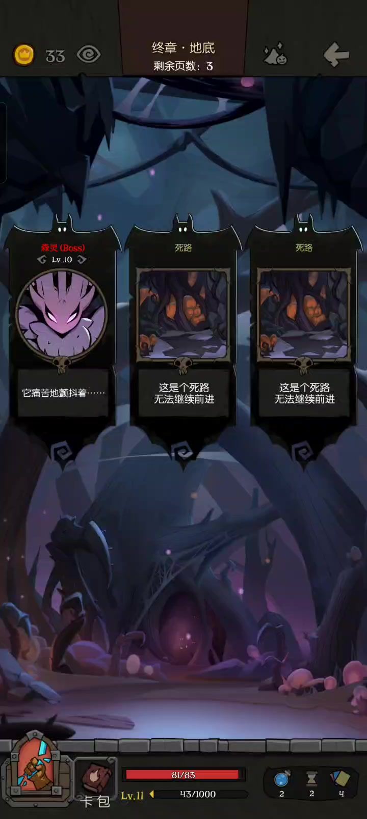 小骑士疯狂飞斧（极简主义）截图
