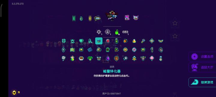 用不完的钱~截图