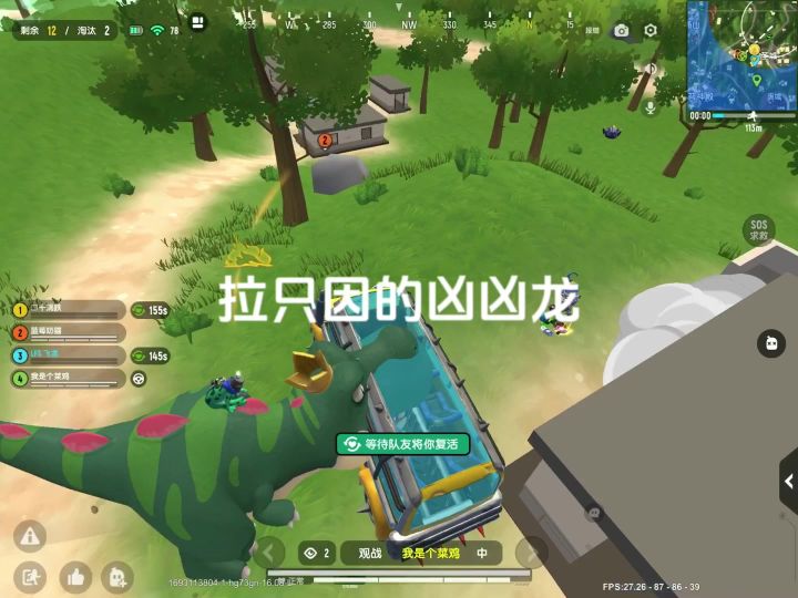 凶凶龙太拉了截图