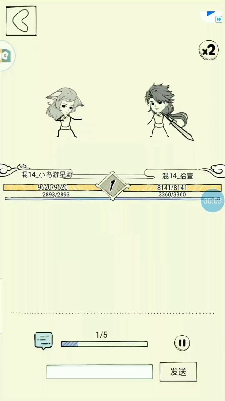伊贺体术vs两仪剑法 全真剑法截图