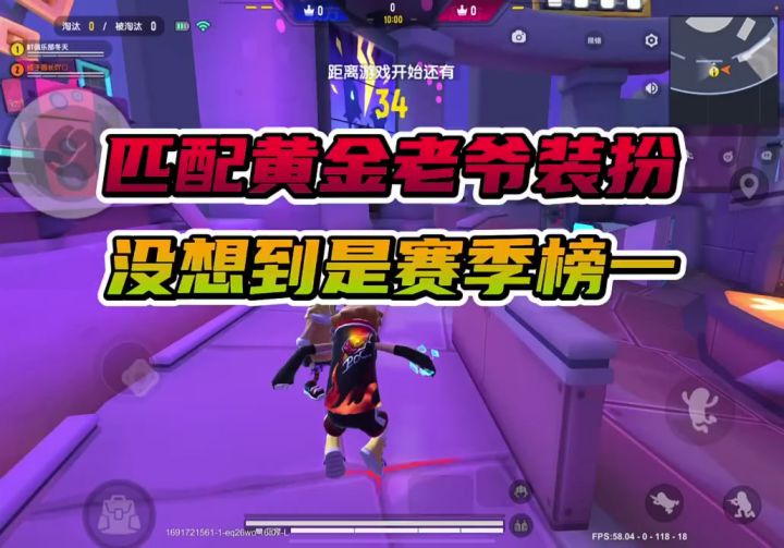 匹配黄金老爷装扮,没想到是赛季榜一截图
