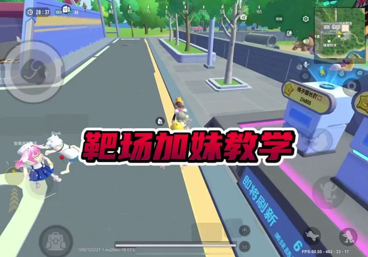 靶场加妹教学截图