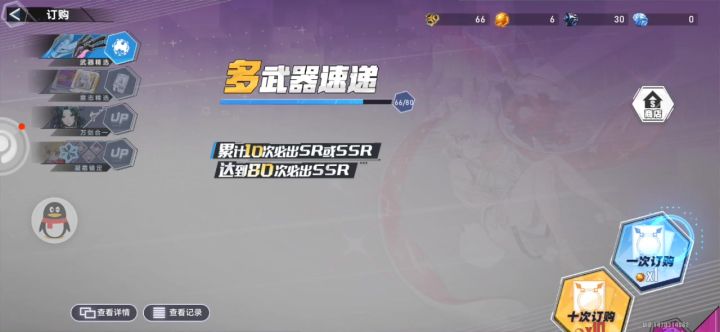 玄学抽奖,第一次十连出俩截图