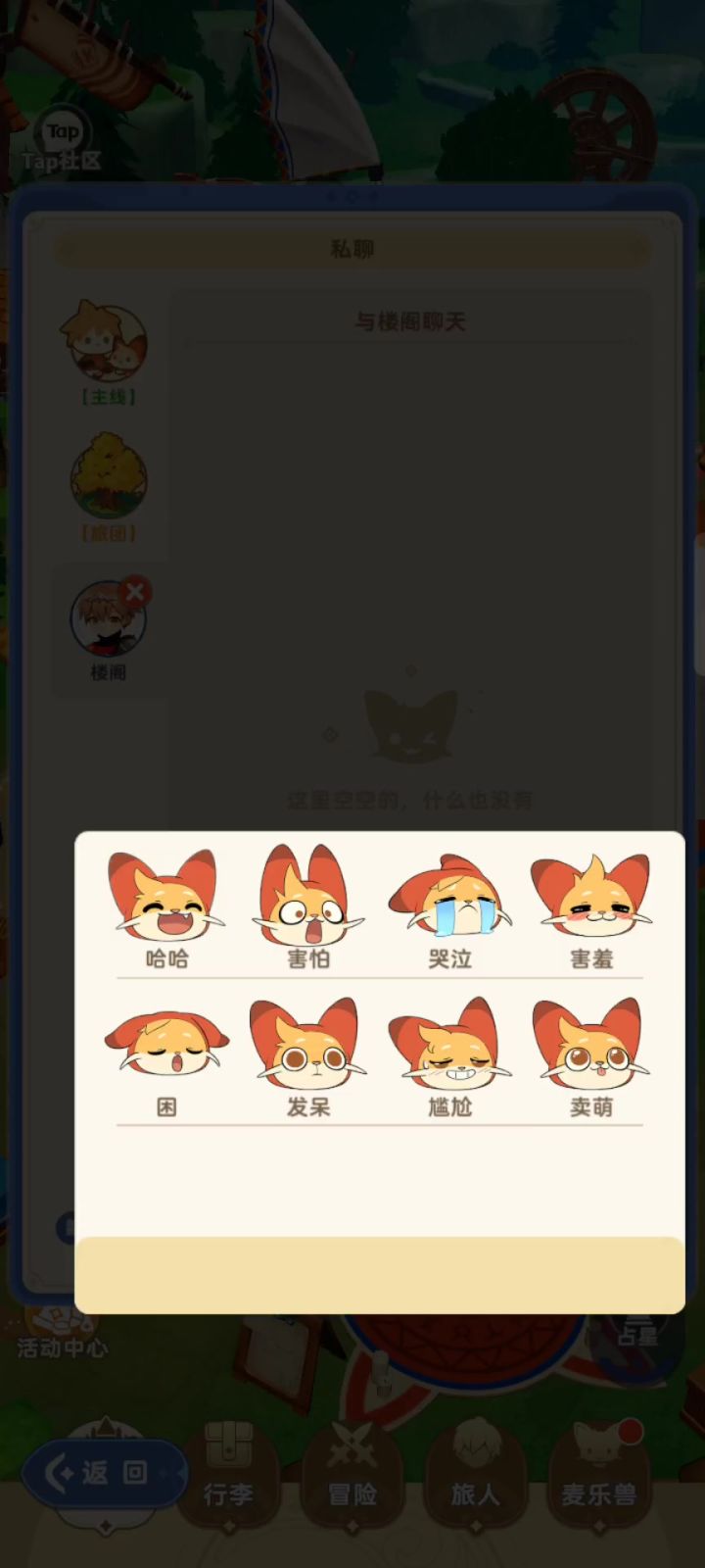 攒钻必看!引以为戒!截图