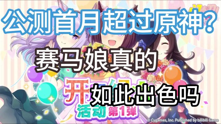 新款二次元游戏上市势压原神？赛马娘真能创造奇迹吗截图