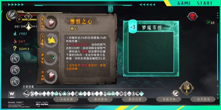 神行迷踪截图