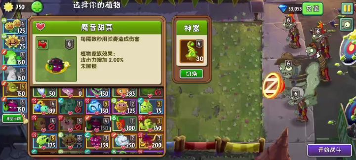氵一个超Z联赛截图