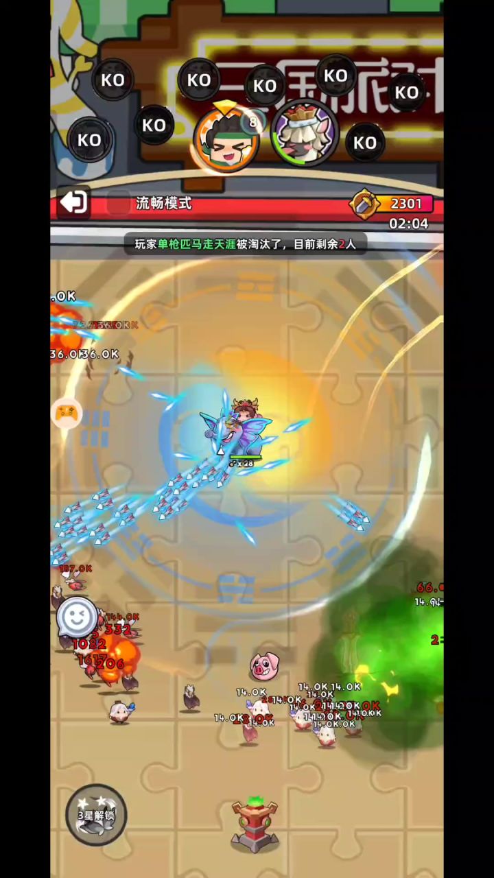 三国吧兄弟 吃鸡截图