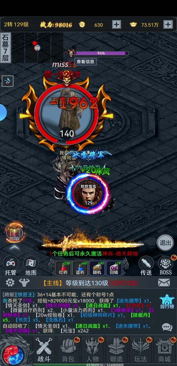 砍砍砍截图