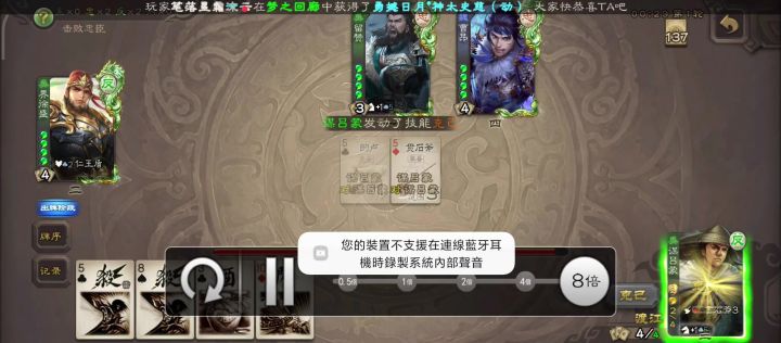 谋吕蒙截图