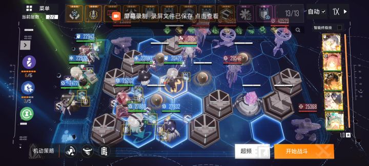 0抽特种队 VS 3星挑战28关截图