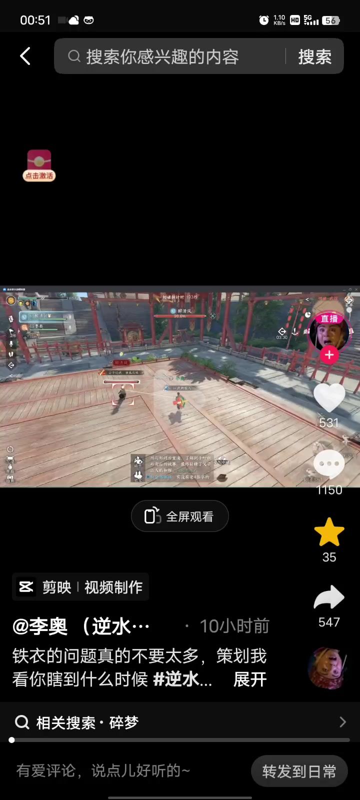 顶不住了铁衣兄弟们截图