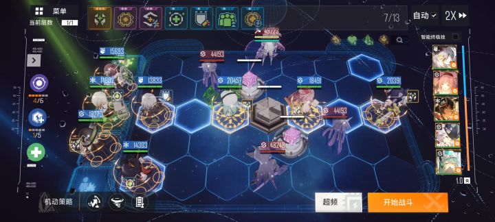 0抽特种队 VS 3星挑战31关浩渺穹生截图