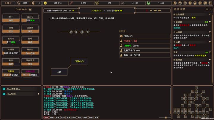 内功还是得花截图