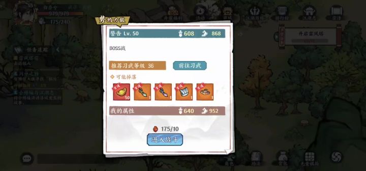 打不过截图