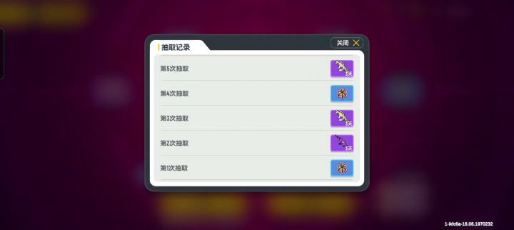 抽了30次，一个永久都不给截图