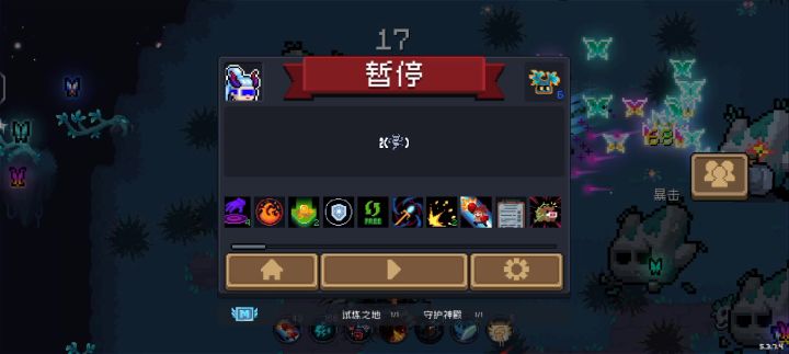 bug反馈截图