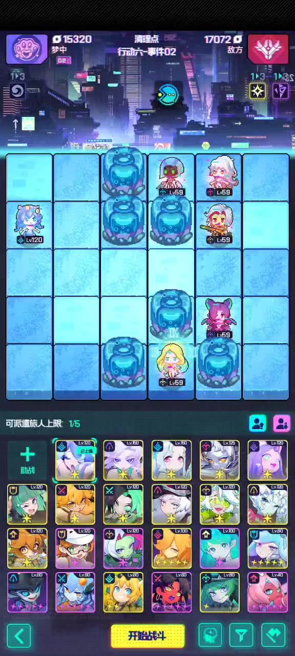 维特战斗触发bug截图