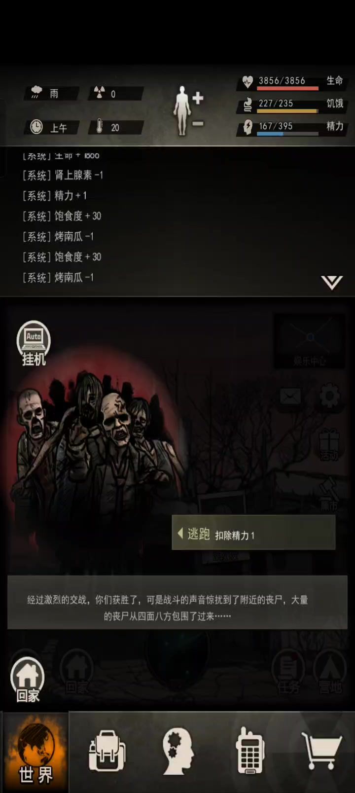 是一个合格的组织4童童了截图