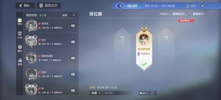 连胜之后,这样恶心人截图