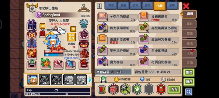 没钻了,一堆改好的宝珠截图