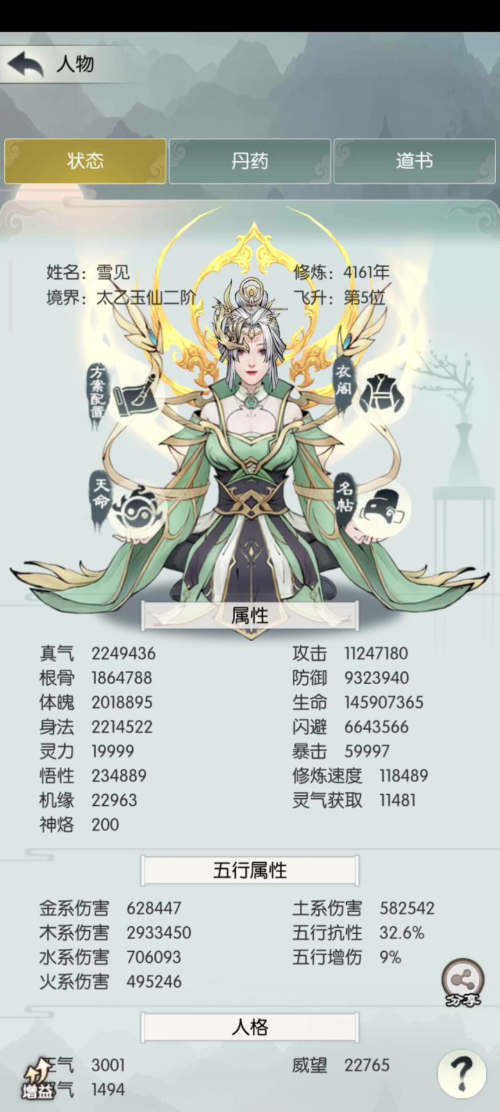 打破所有质疑,零氪4160年以力证道过武圣截图