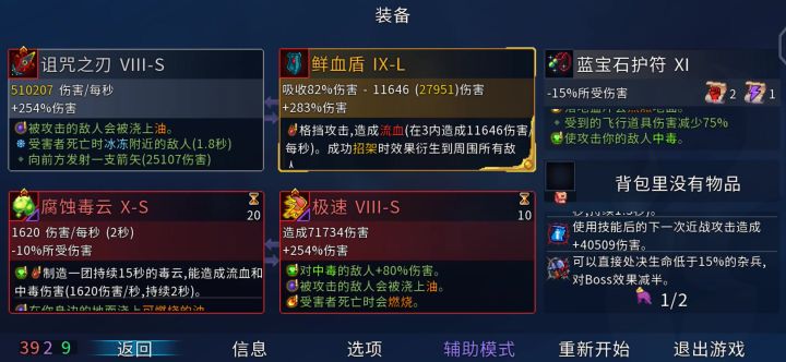 普通模式的极限卷轴截图