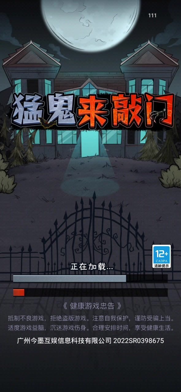 什么鬼截图