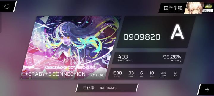 芜湖~截图