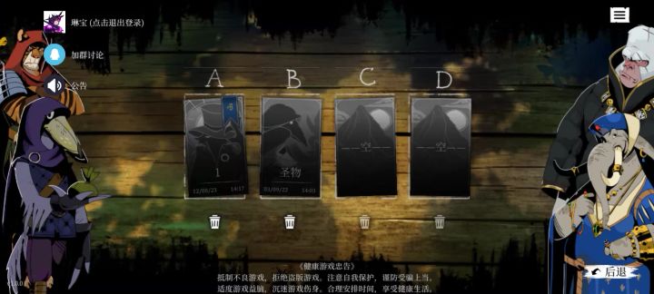 新手教程:圣物攻略截图