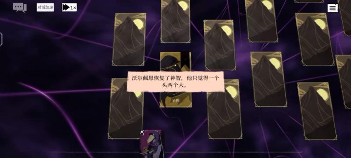 预言奇谈:囚徒攻略截图